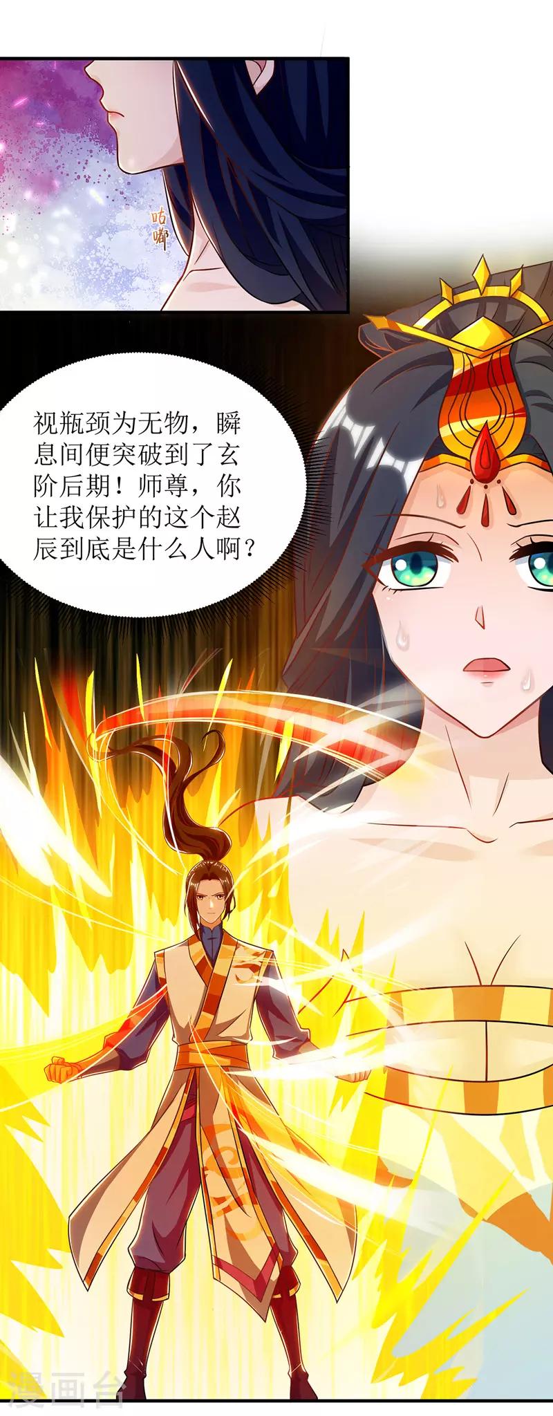 第104话 狭路相逢-第105话