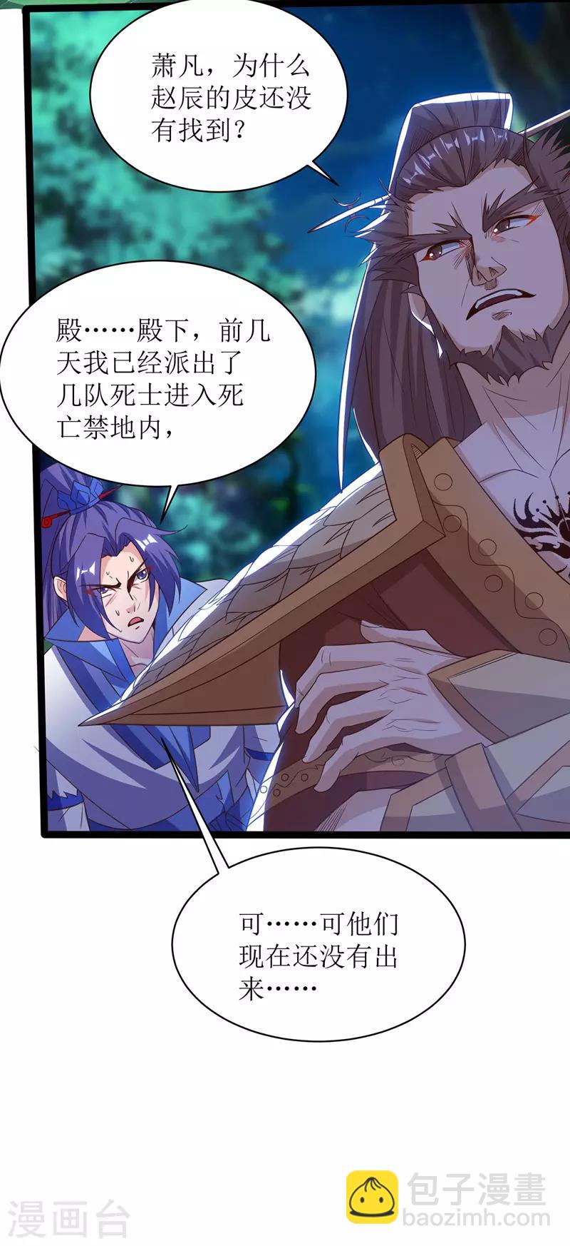 第104话 狭路相逢-第105话