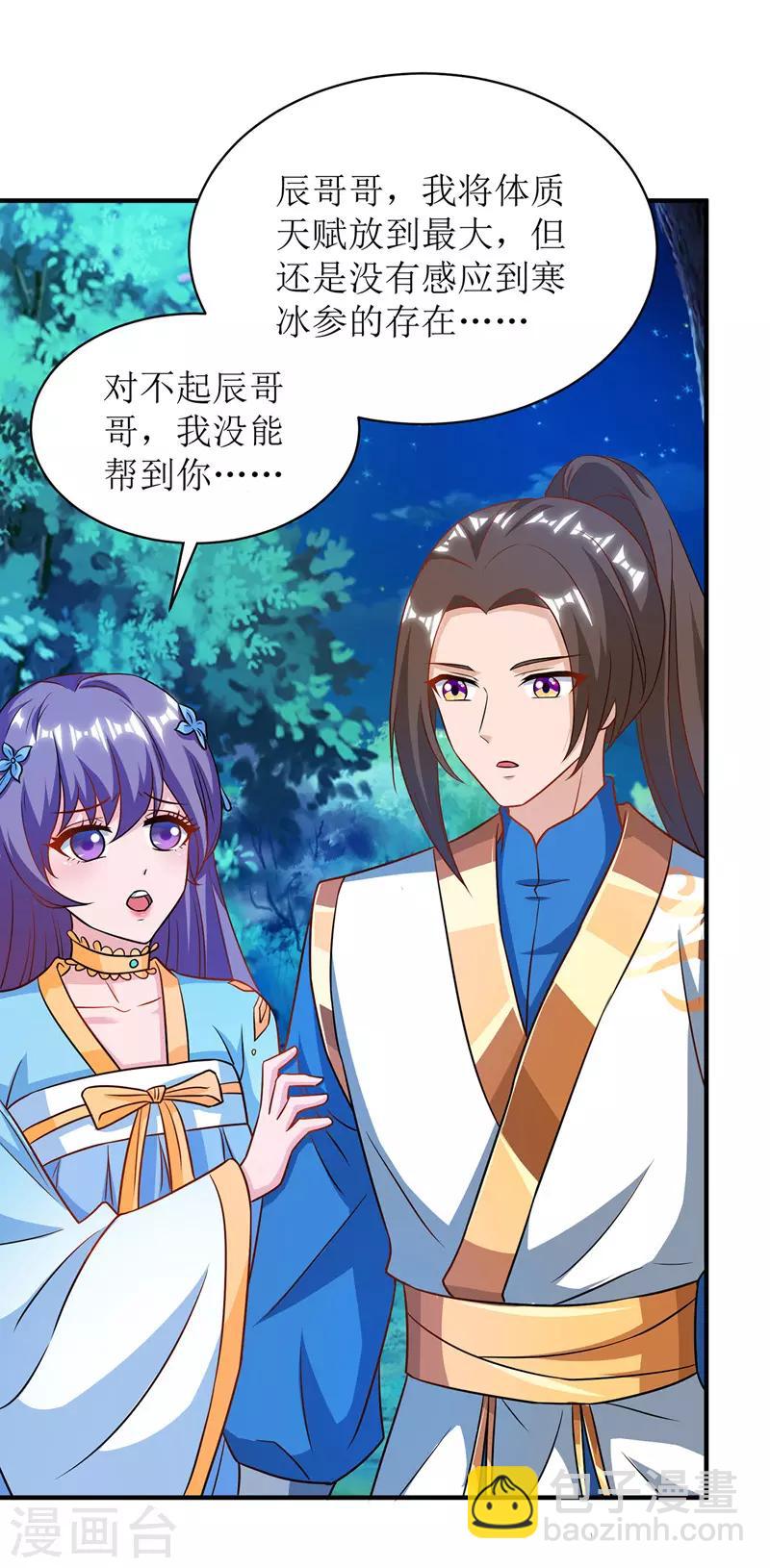 第104话 狭路相逢-第105话