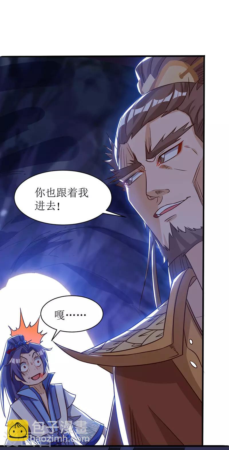第104话 狭路相逢-第105话