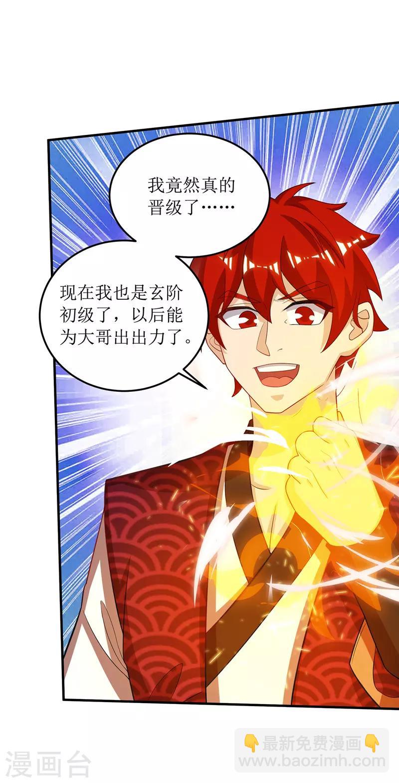 第104话 狭路相逢-第105话