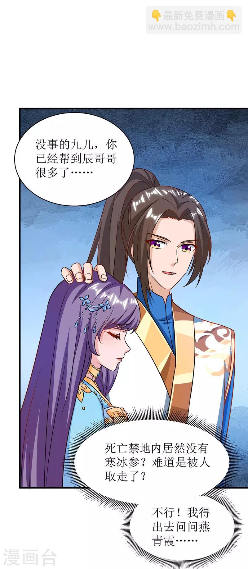 第104话 狭路相逢-第105话