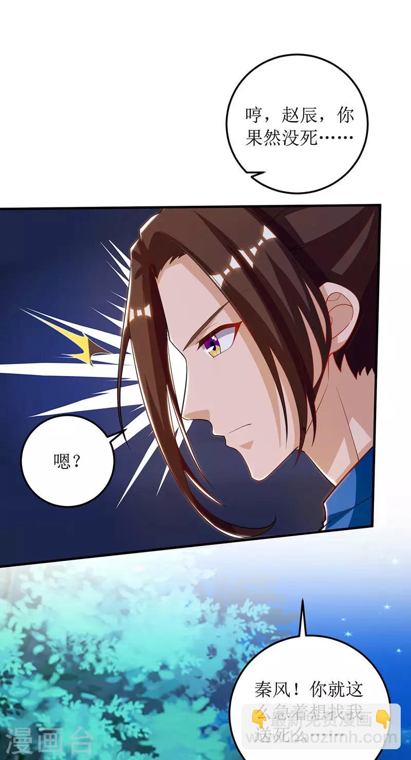 第104话 狭路相逢-第105话