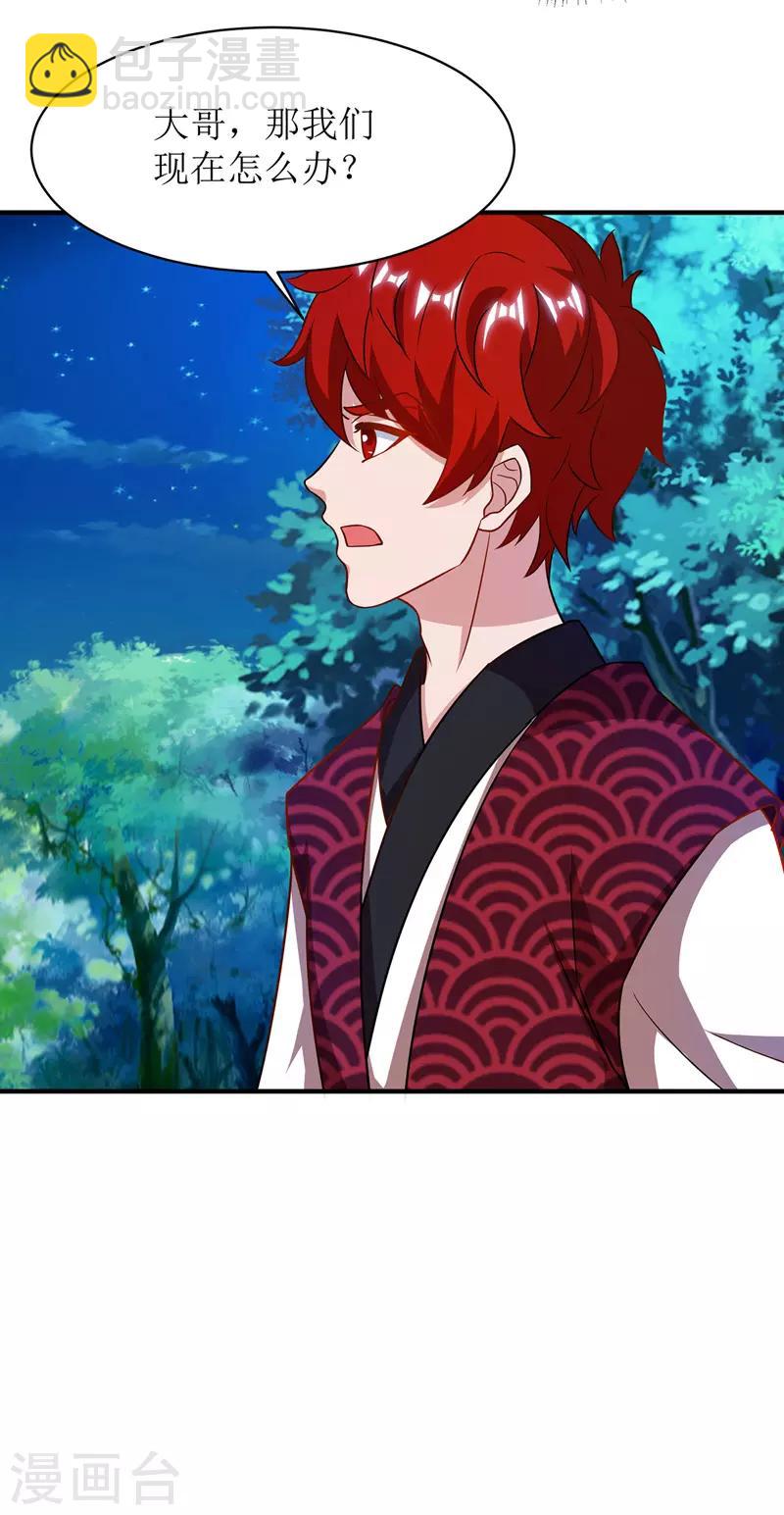第104话 狭路相逢-第105话