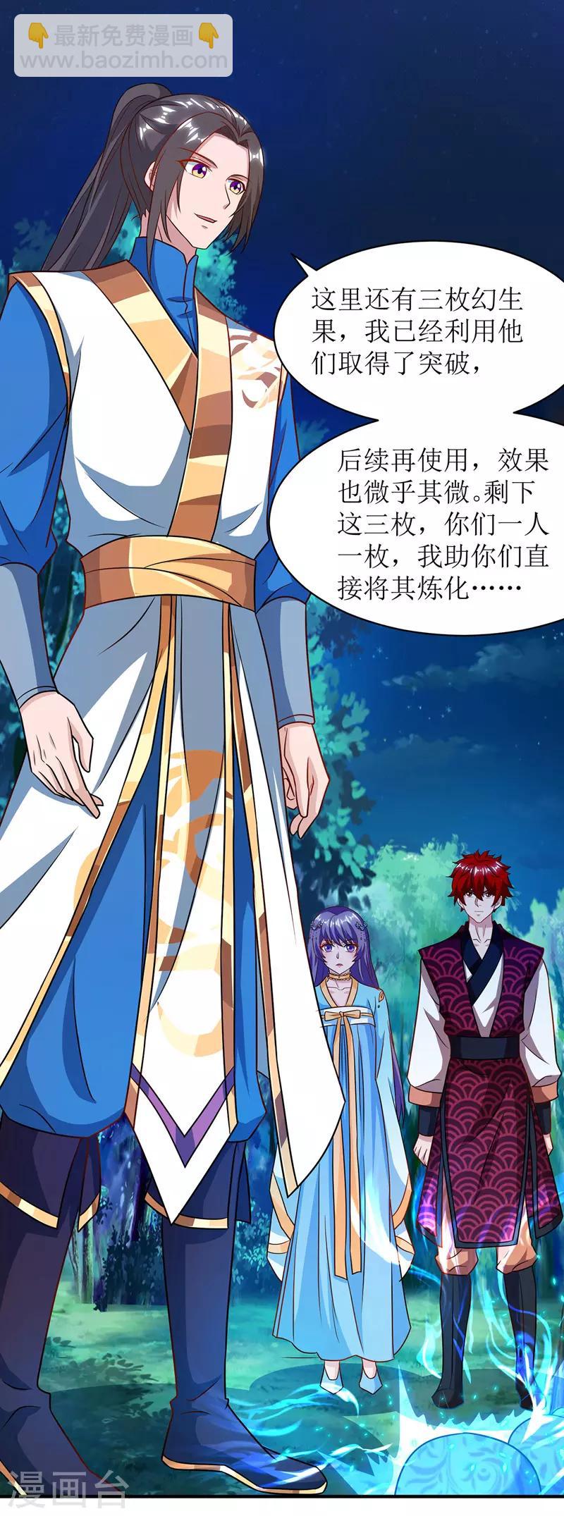 第104话 狭路相逢-第105话