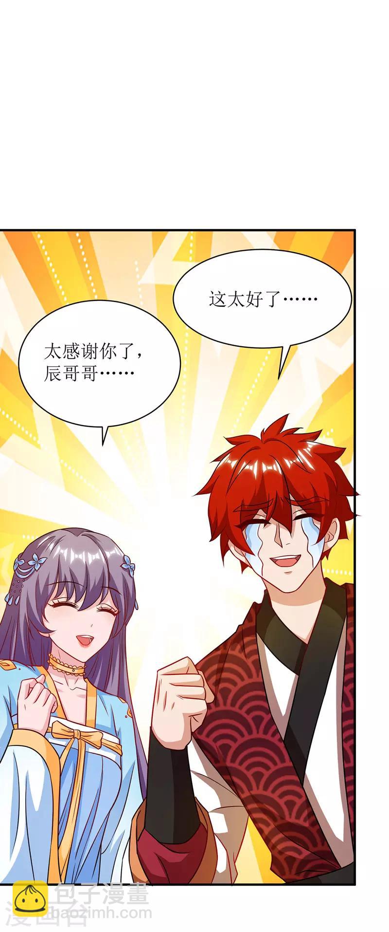 第104话 狭路相逢-第105话