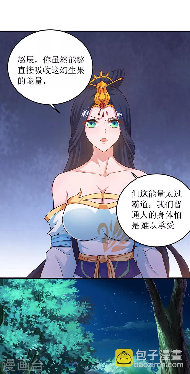 第104话 狭路相逢-第105话