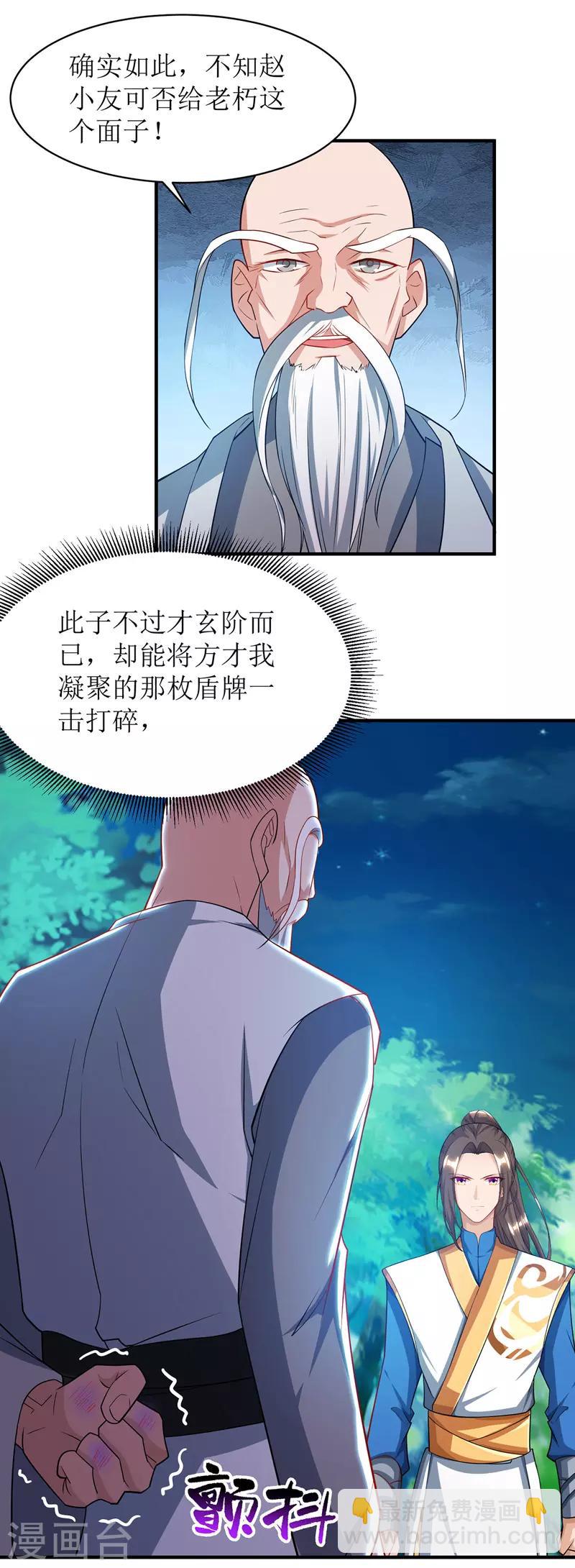 第106话 作死能手-第107话
