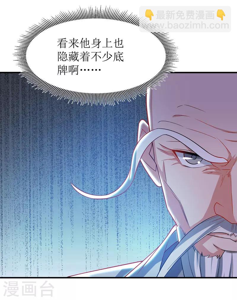 第106话 作死能手-第107话
