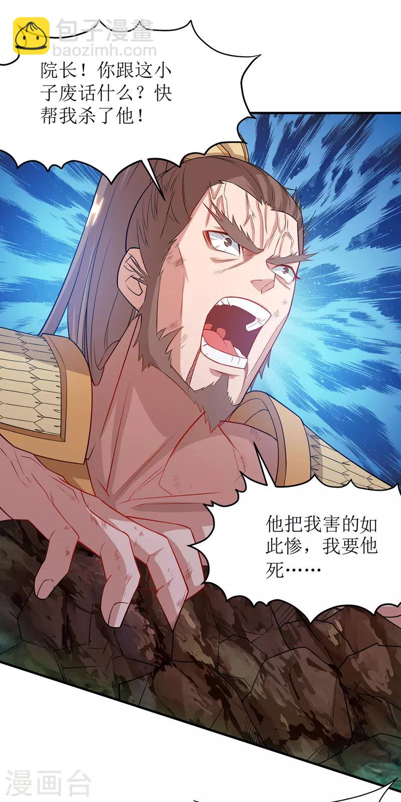 第106话 作死能手-第107话