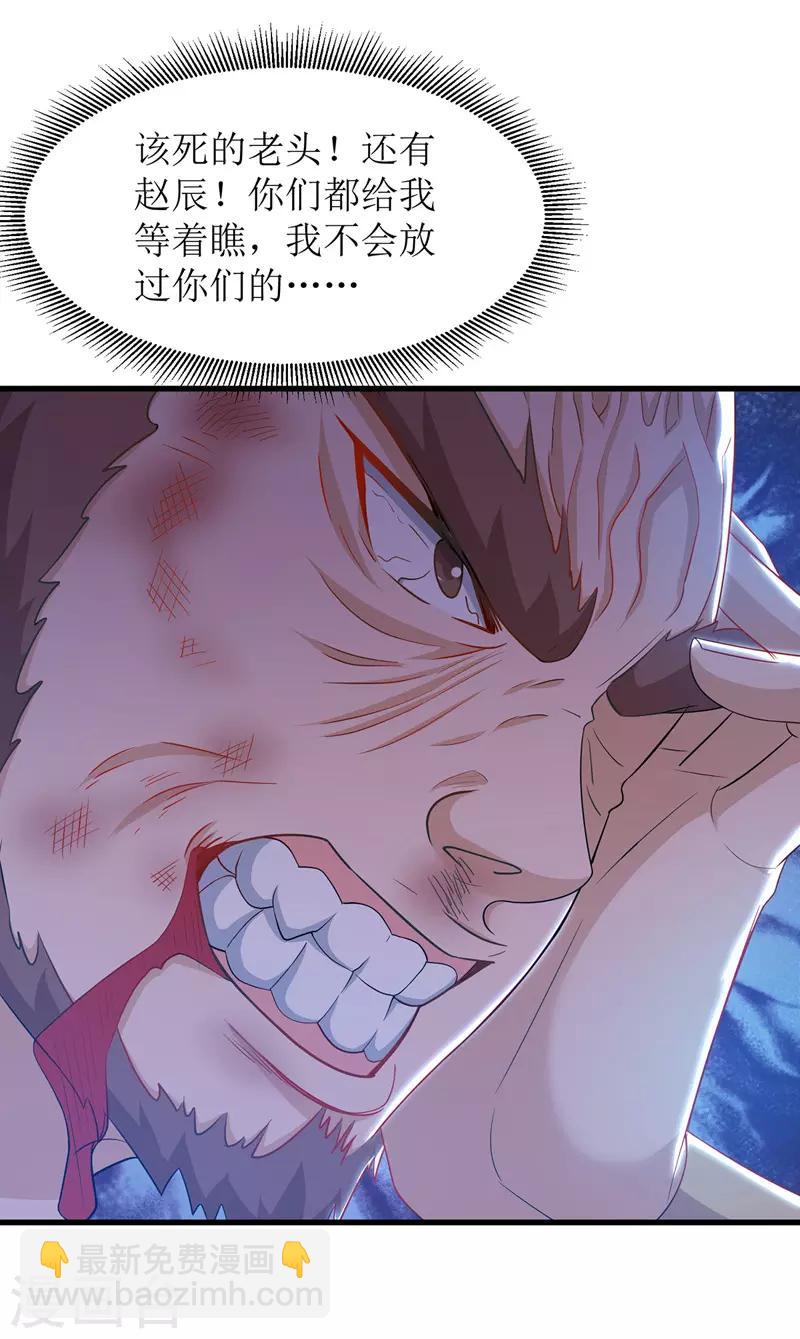 第106话 作死能手-第107话