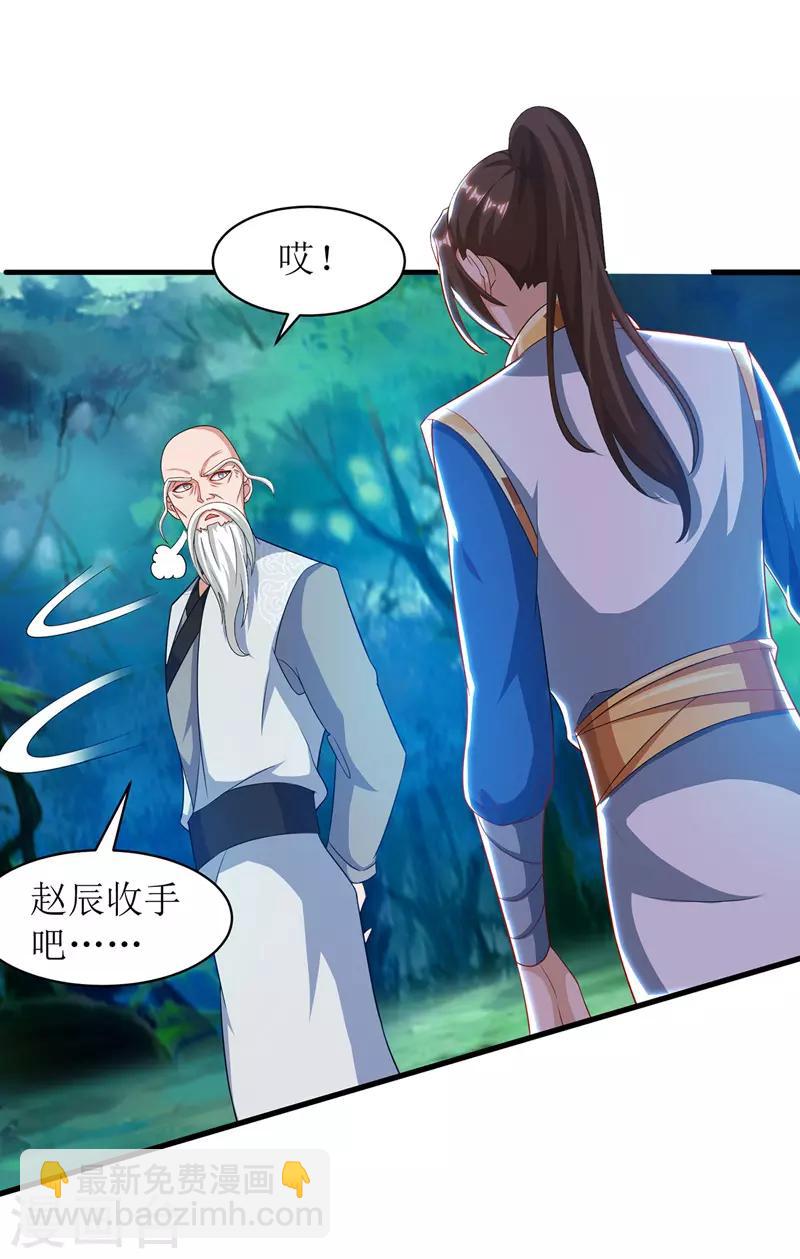 第106话 作死能手-第107话