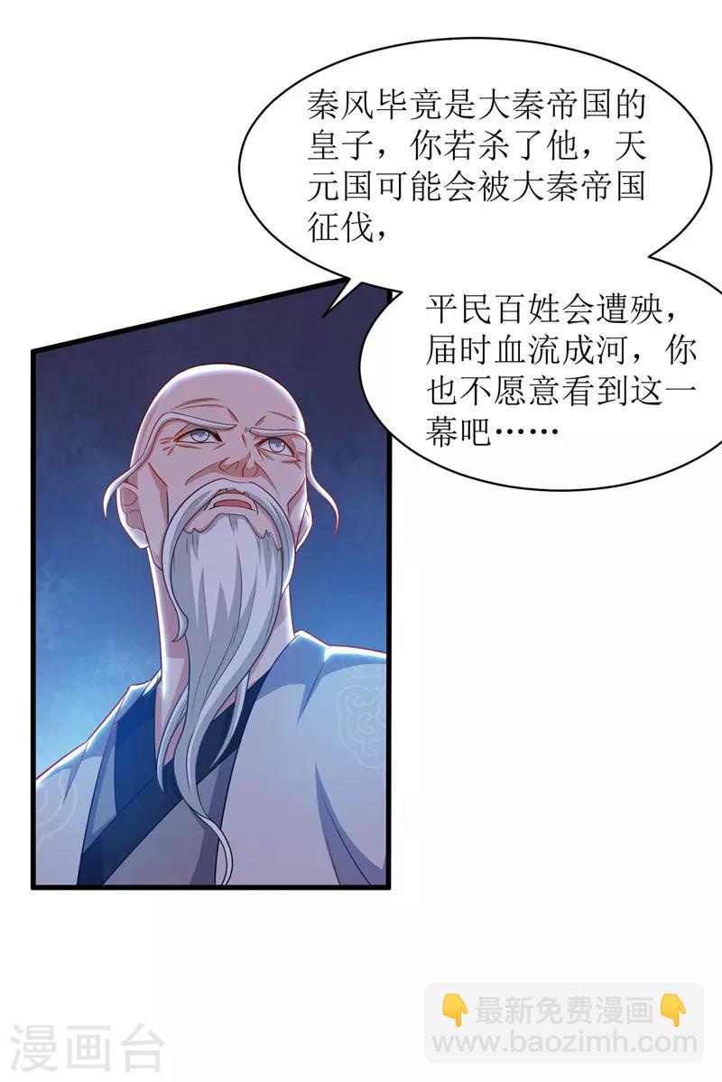 第106话 作死能手-第107话
