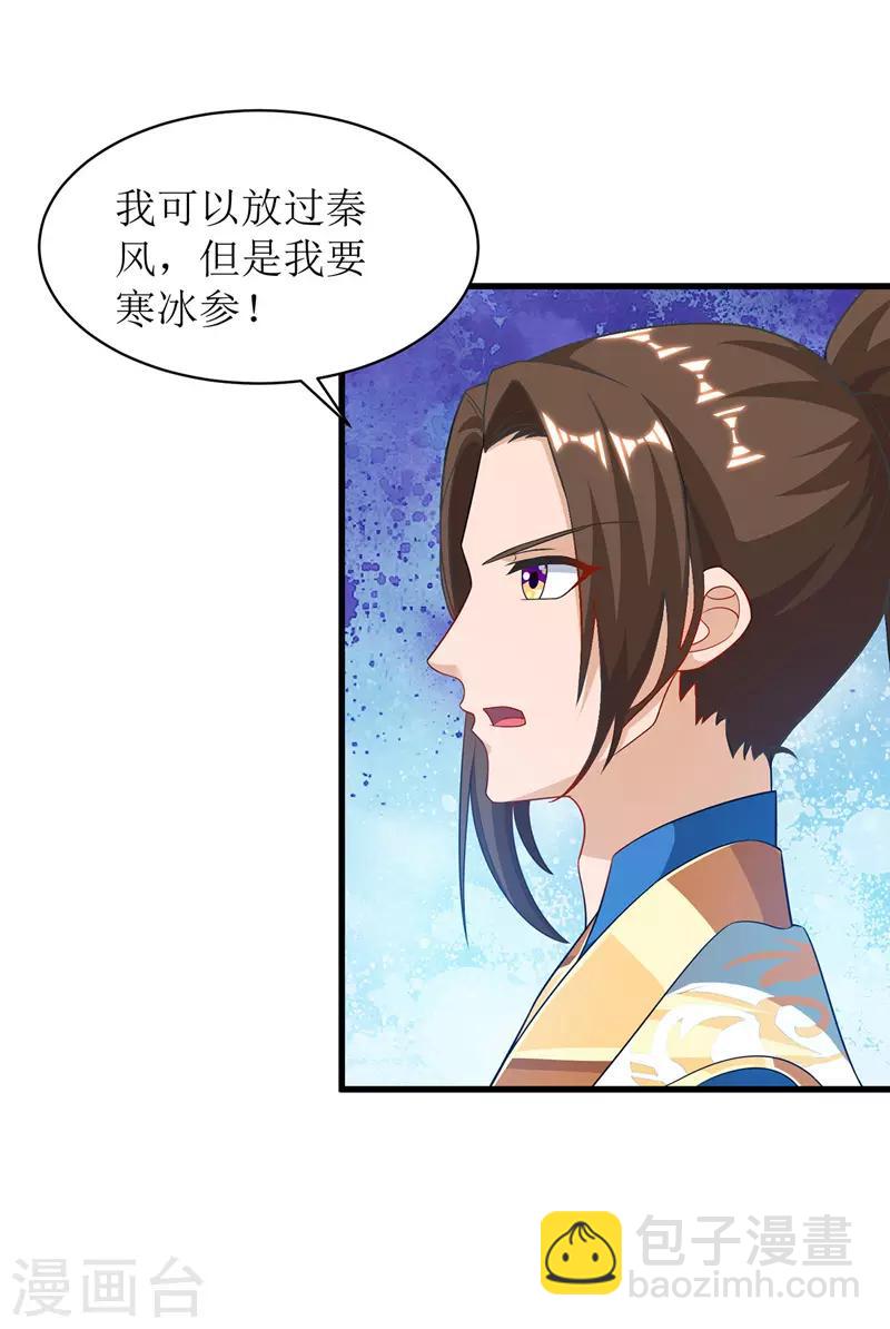 第106话 作死能手-第107话
