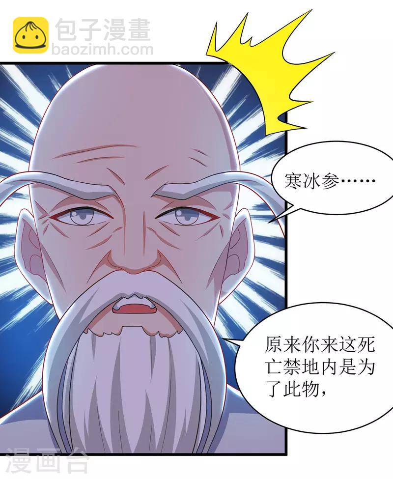 第106话 作死能手-第107话