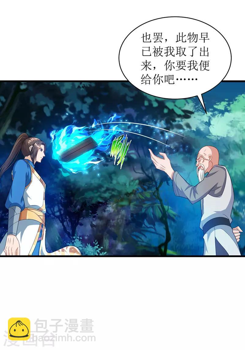 第106话 作死能手-第107话