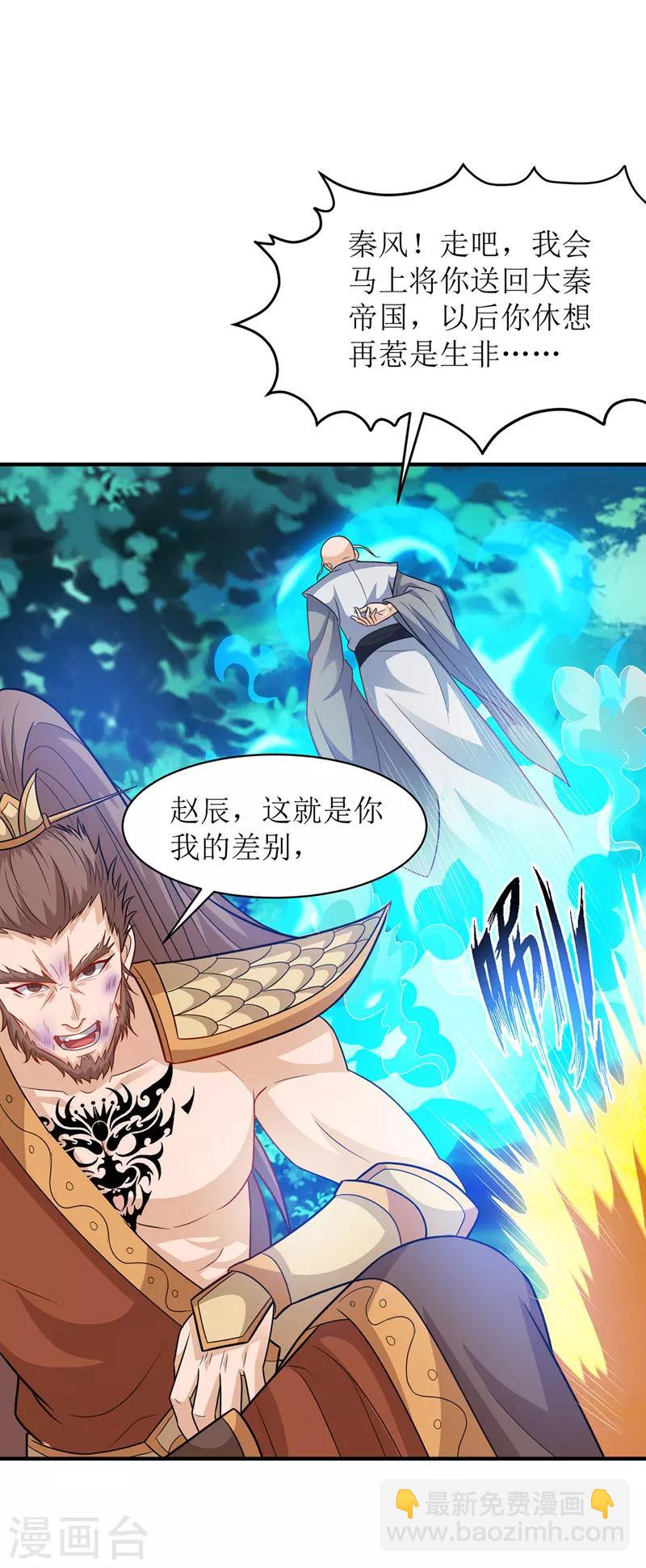 第106话 作死能手-第107话