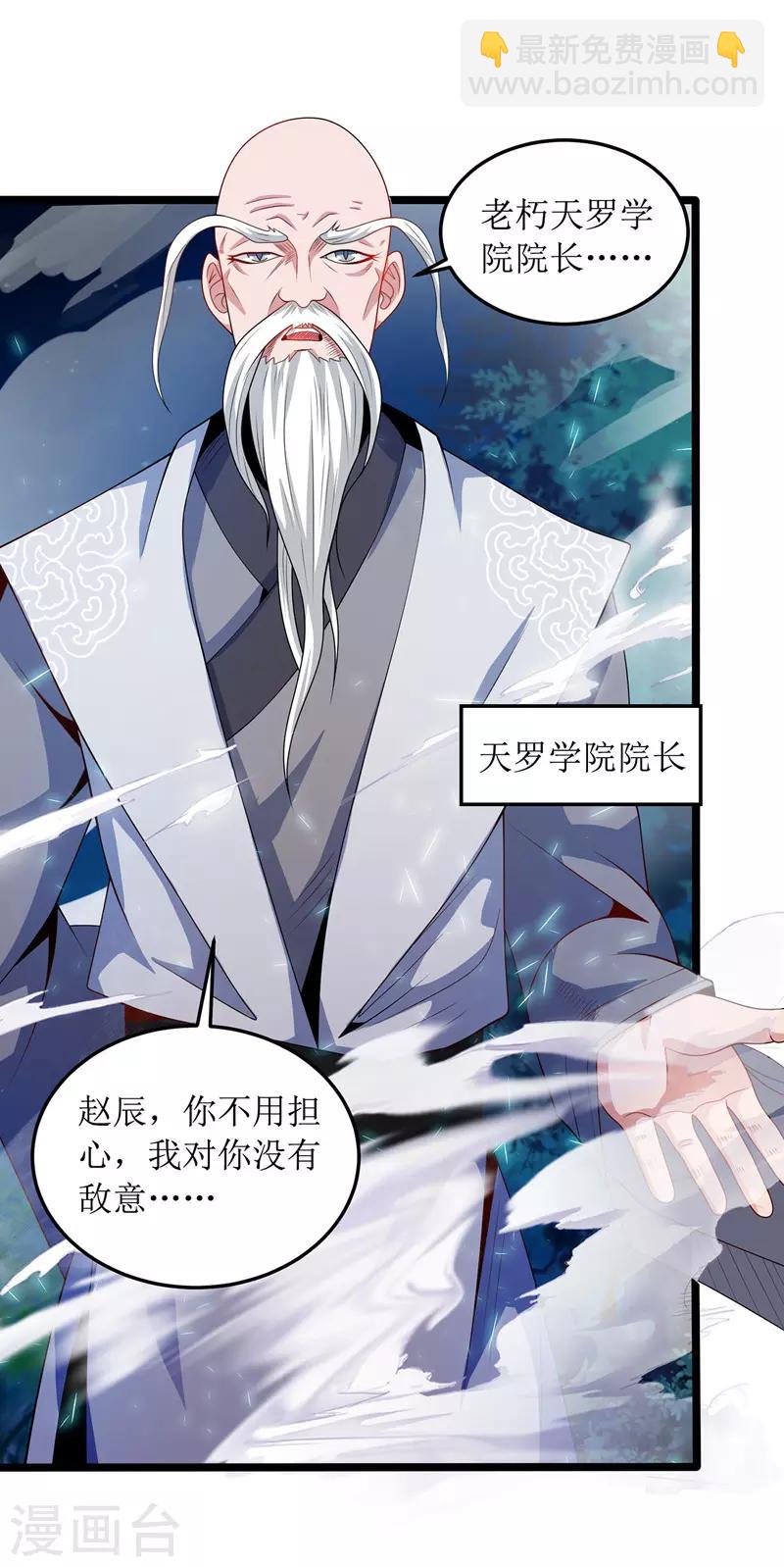 第106话 作死能手-第107话