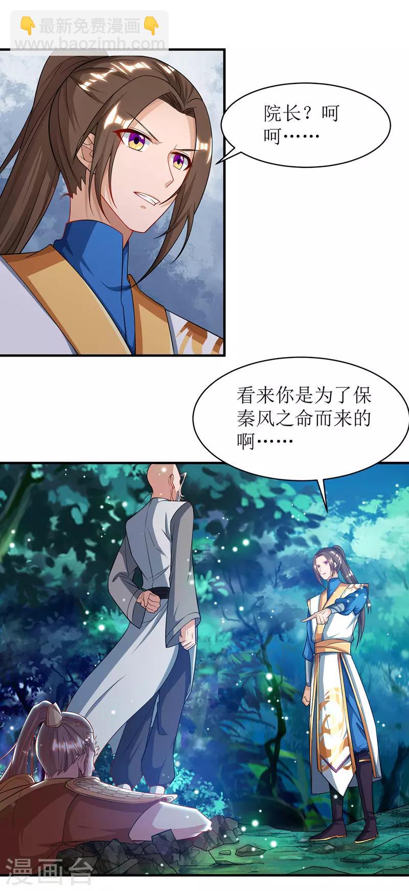 第106话 作死能手-第107话