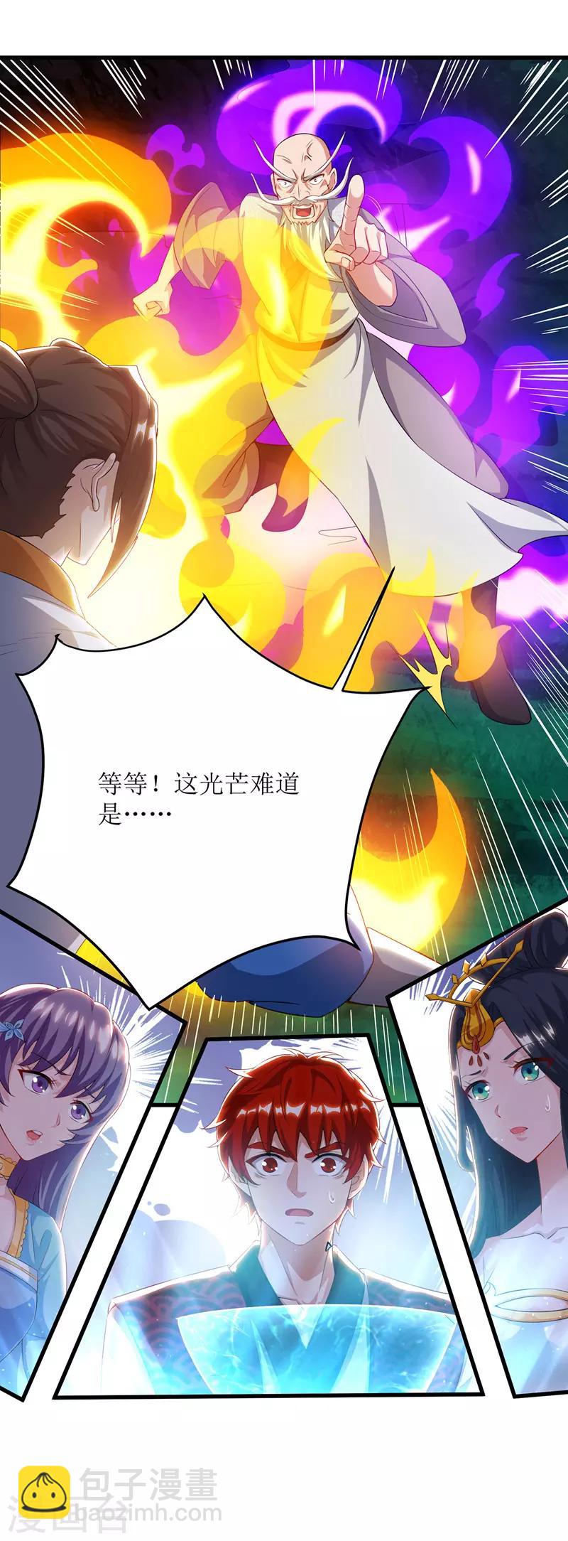 第108话 天命者-第109话