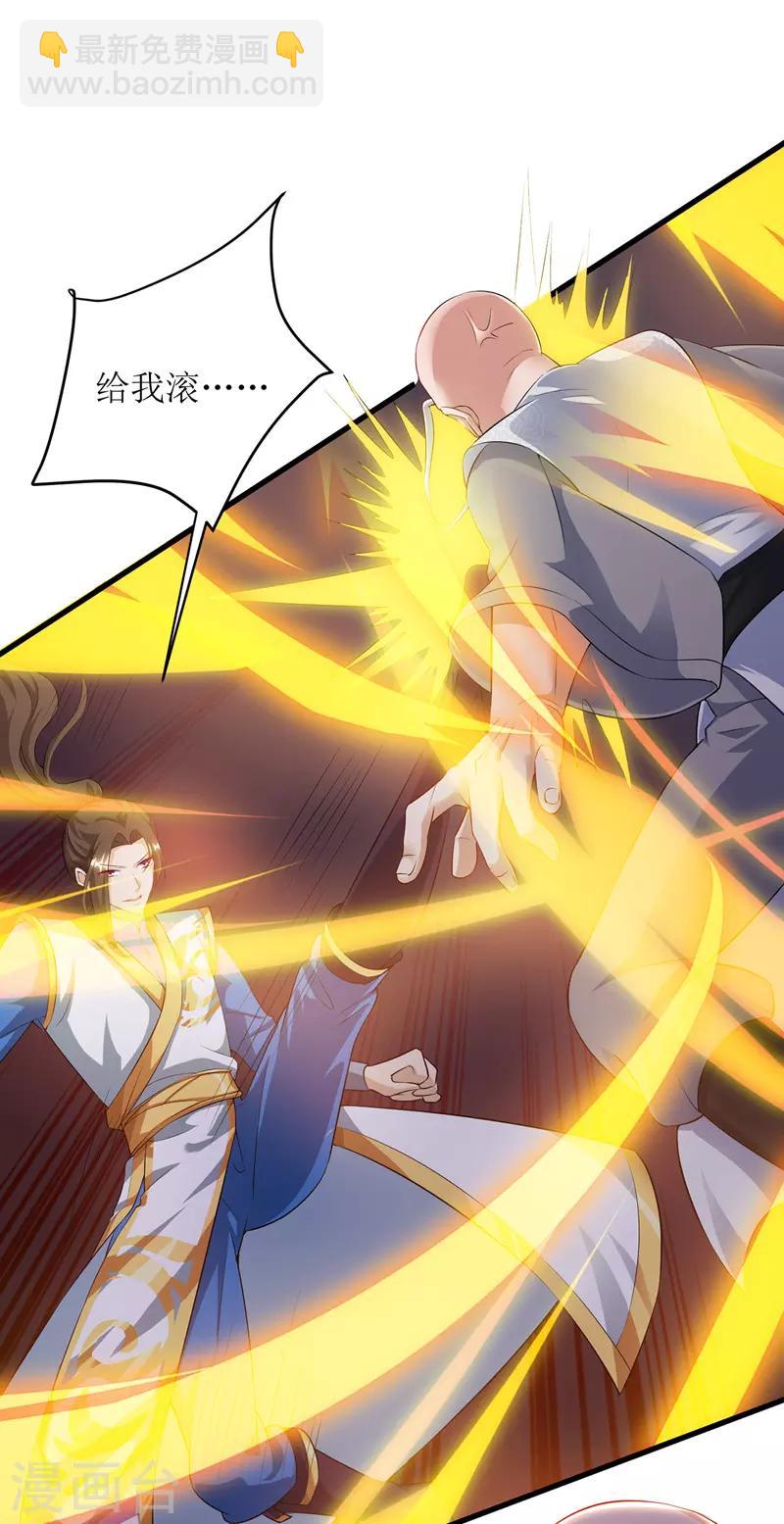 第108话 天命者-第109话