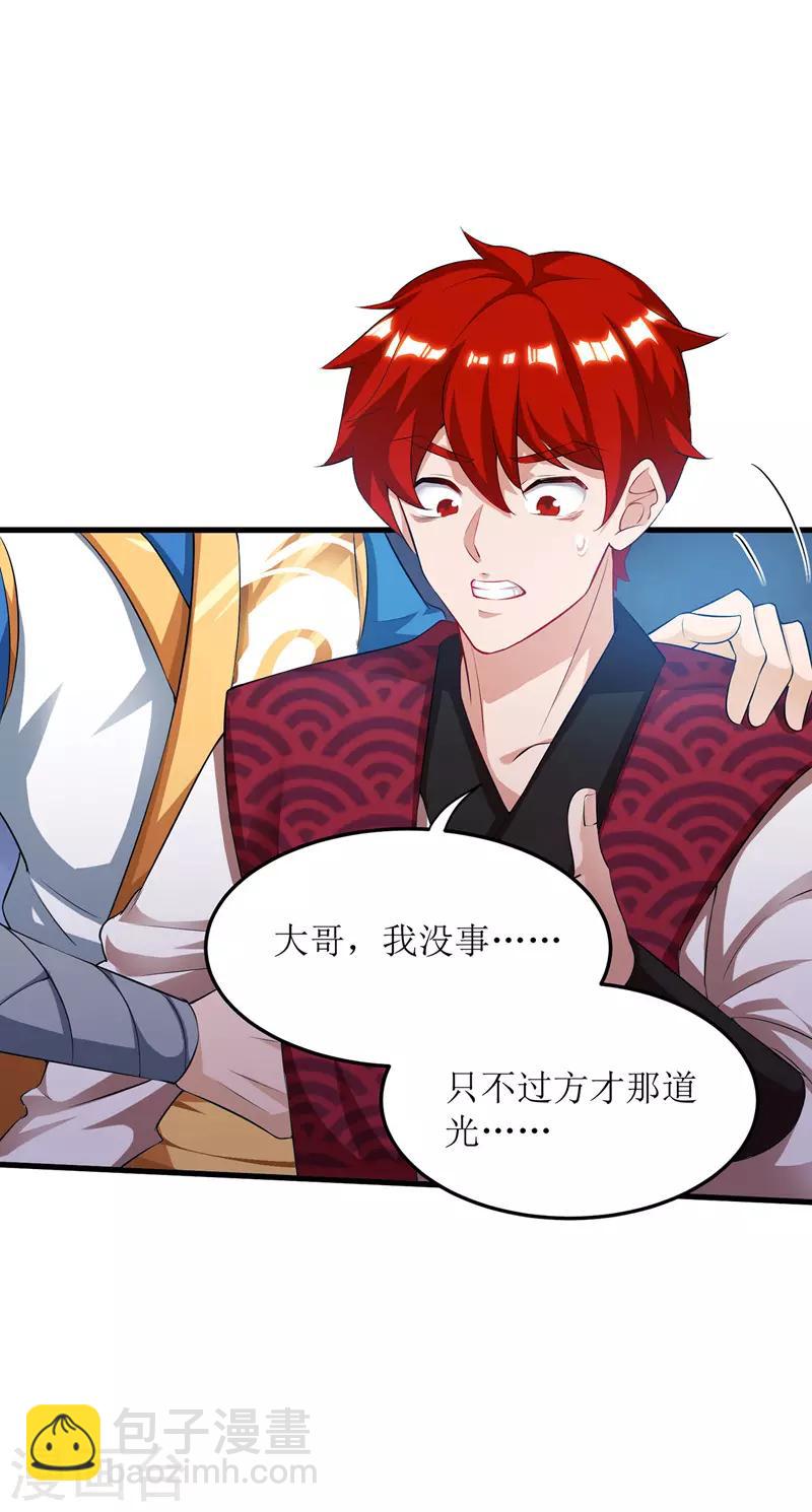 第108话 天命者-第109话