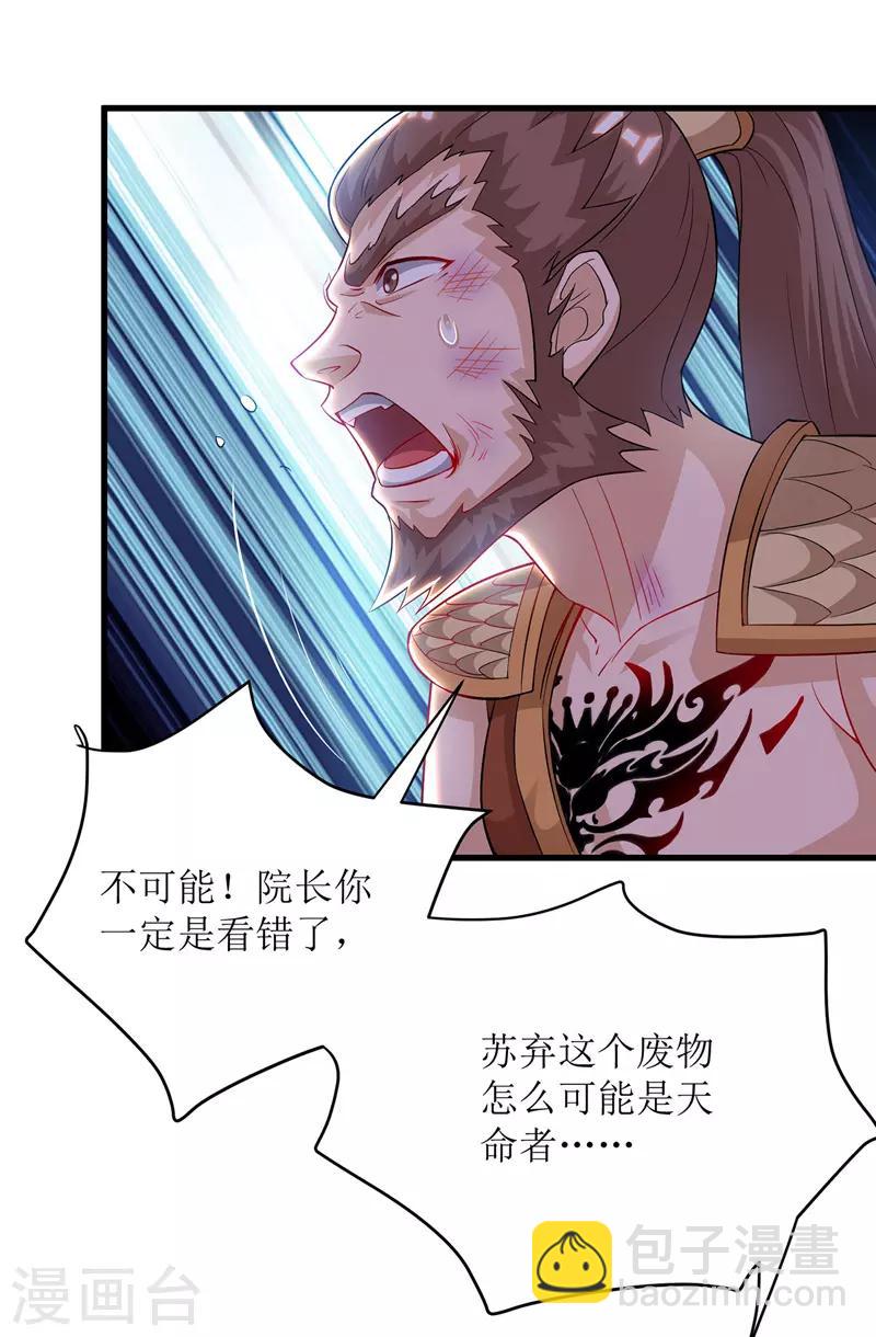 第108话 天命者-第109话