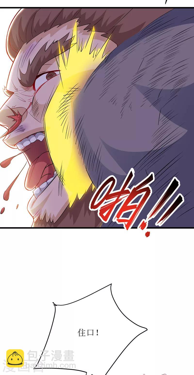 第108话 天命者-第109话