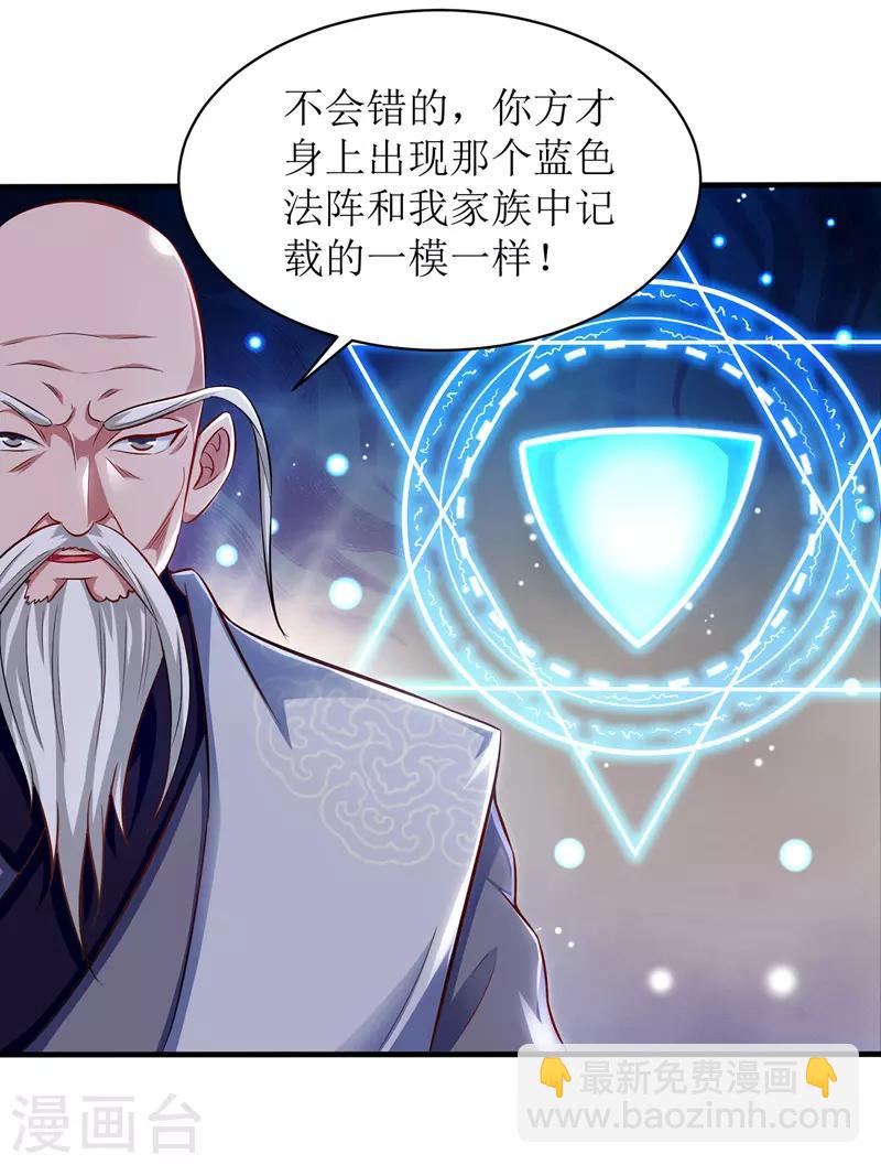 第108话 天命者-第109话