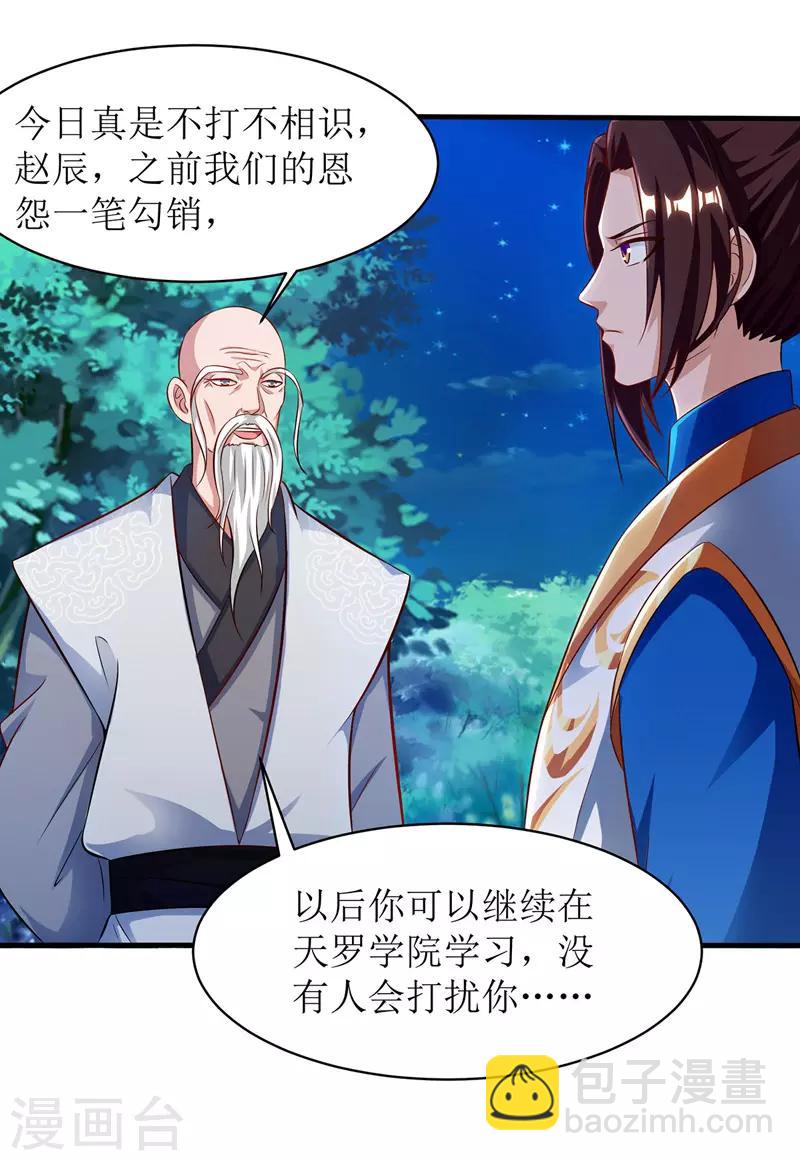 第108话 天命者-第109话