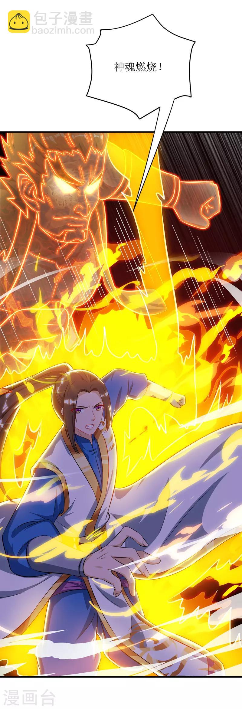 第108话 天命者-第109话