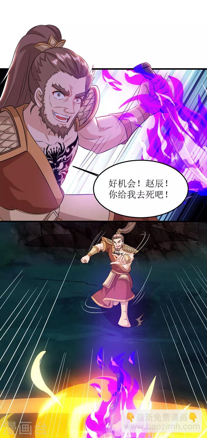 第108话 天命者-第109话