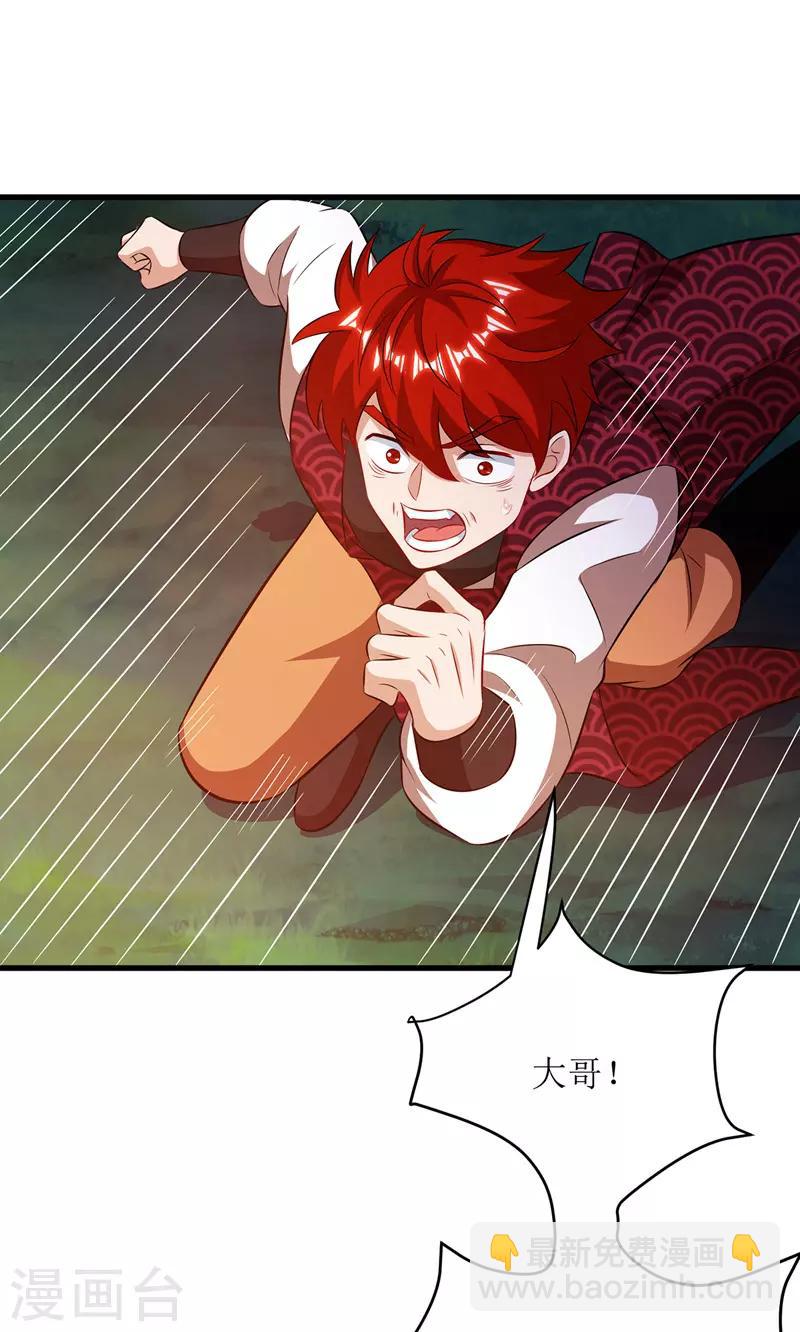 第108话 天命者-第109话
