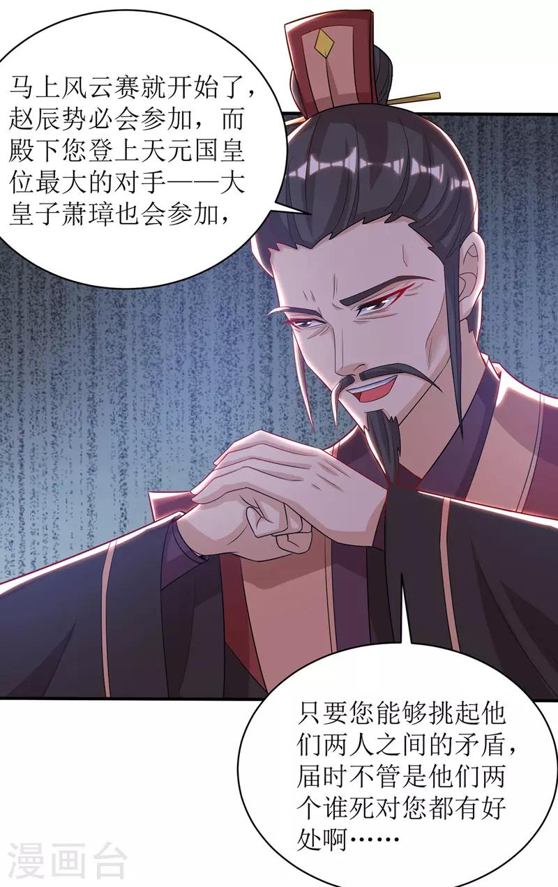 第110话 风云赛-第111话
