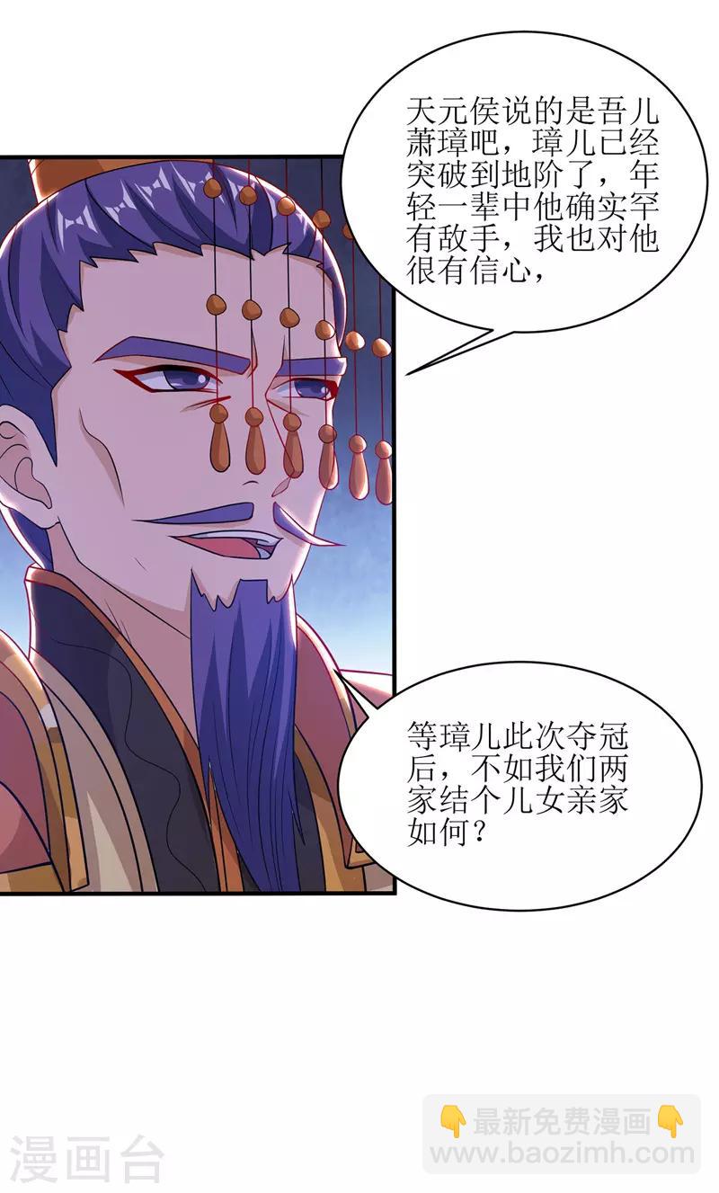 第110话 风云赛-第111话