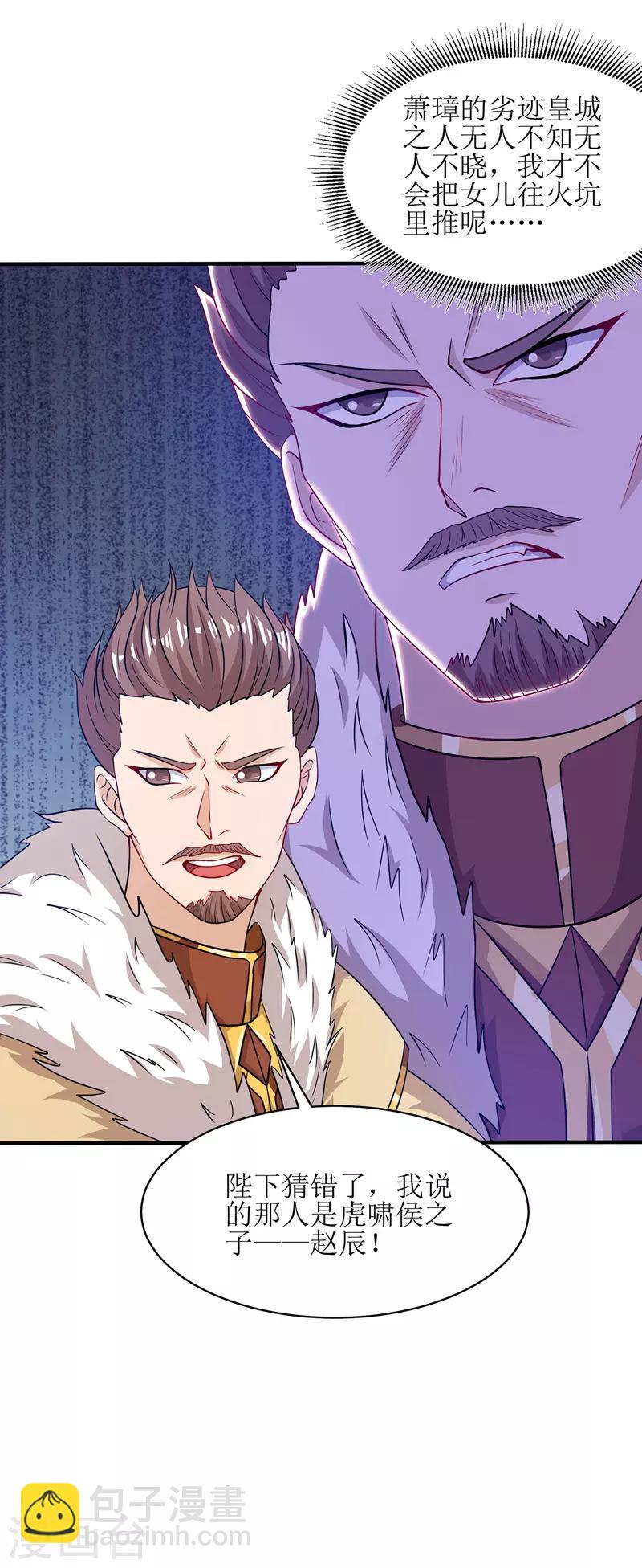 第110话 风云赛-第111话
