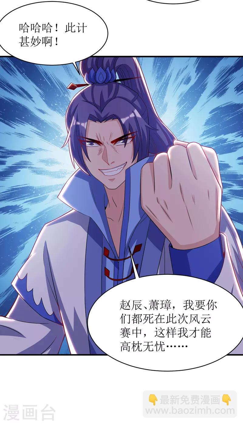 第110话 风云赛-第111话