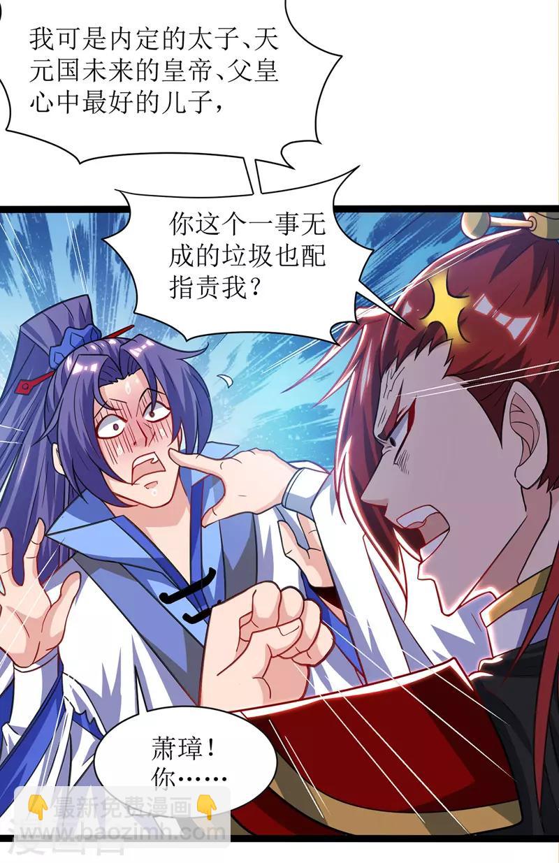 第110话 风云赛-第111话