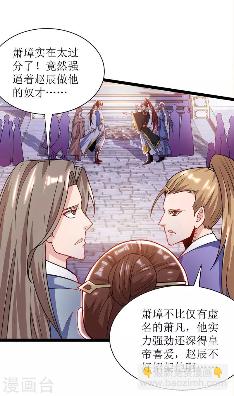 第110话 风云赛-第111话