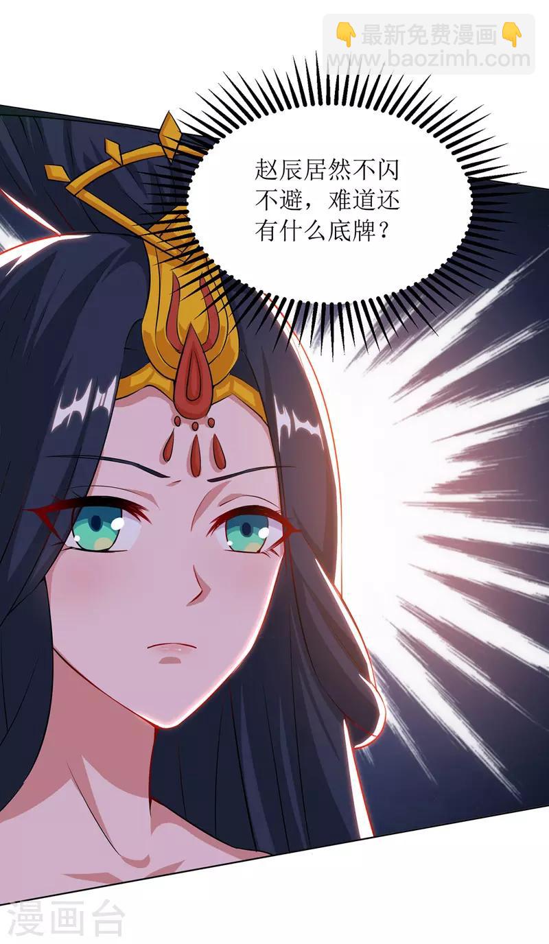 第112话 衣服的错-第113话