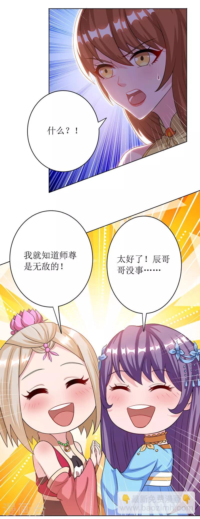 第112话 衣服的错-第113话