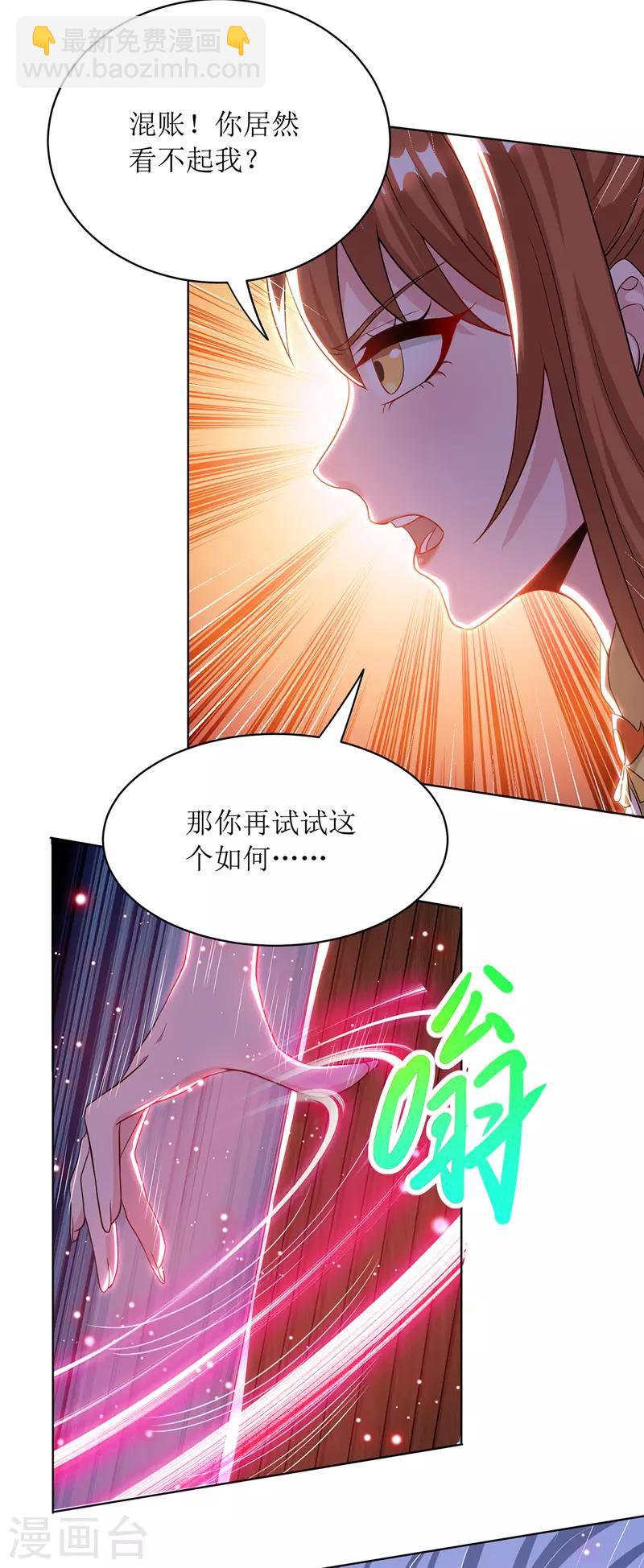 第112话 衣服的错-第113话