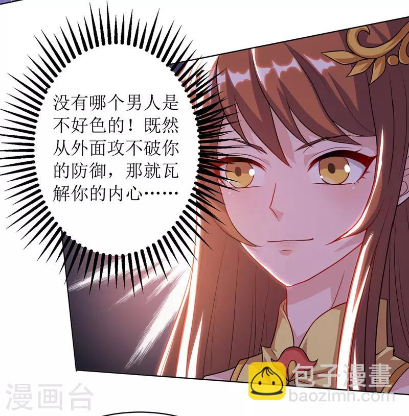 第112话 衣服的错-第113话
