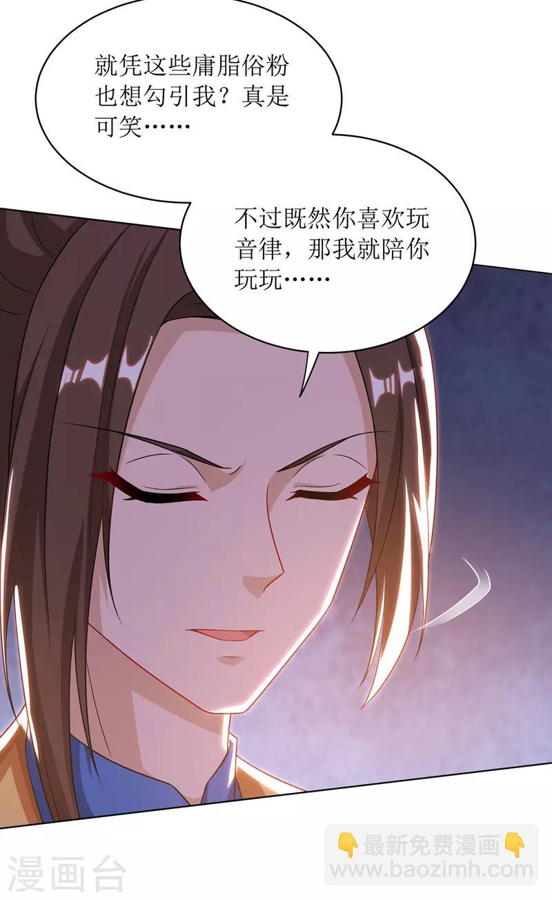 第112话 衣服的错-第113话