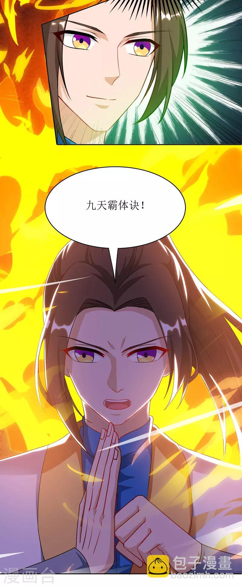 第112话 衣服的错-第113话