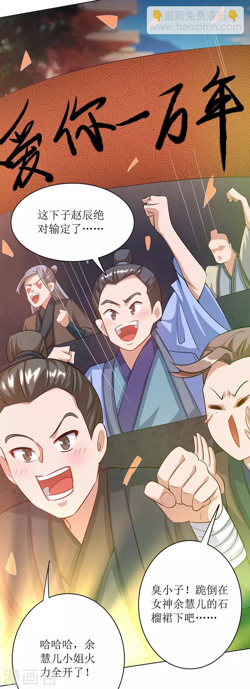 第112话 衣服的错-第113话