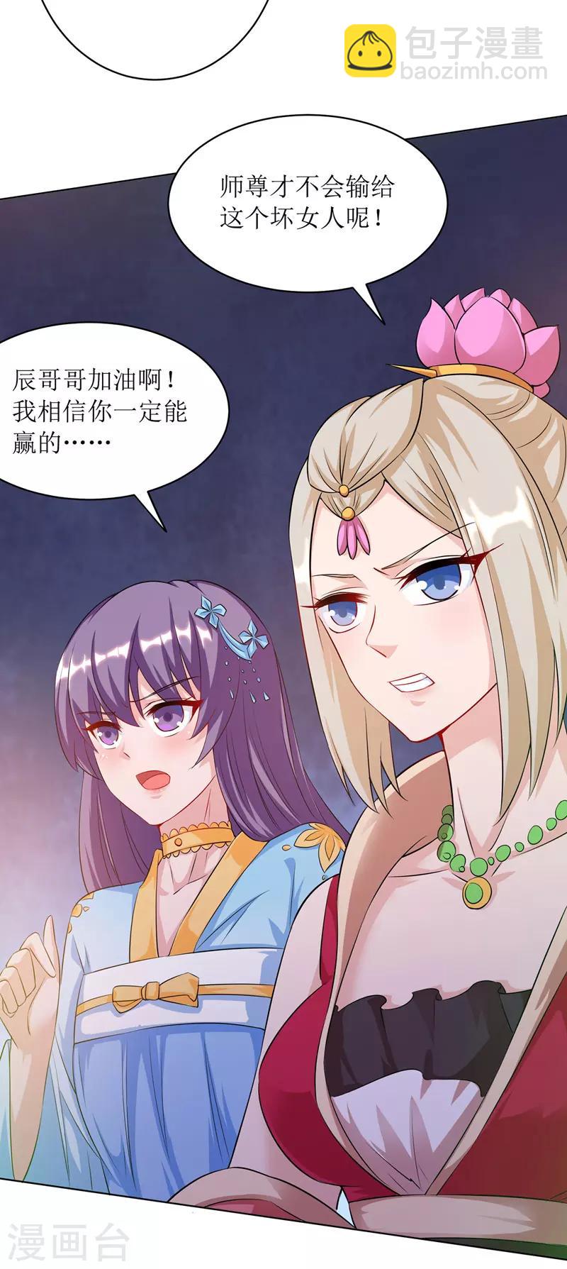 第112话 衣服的错-第113话