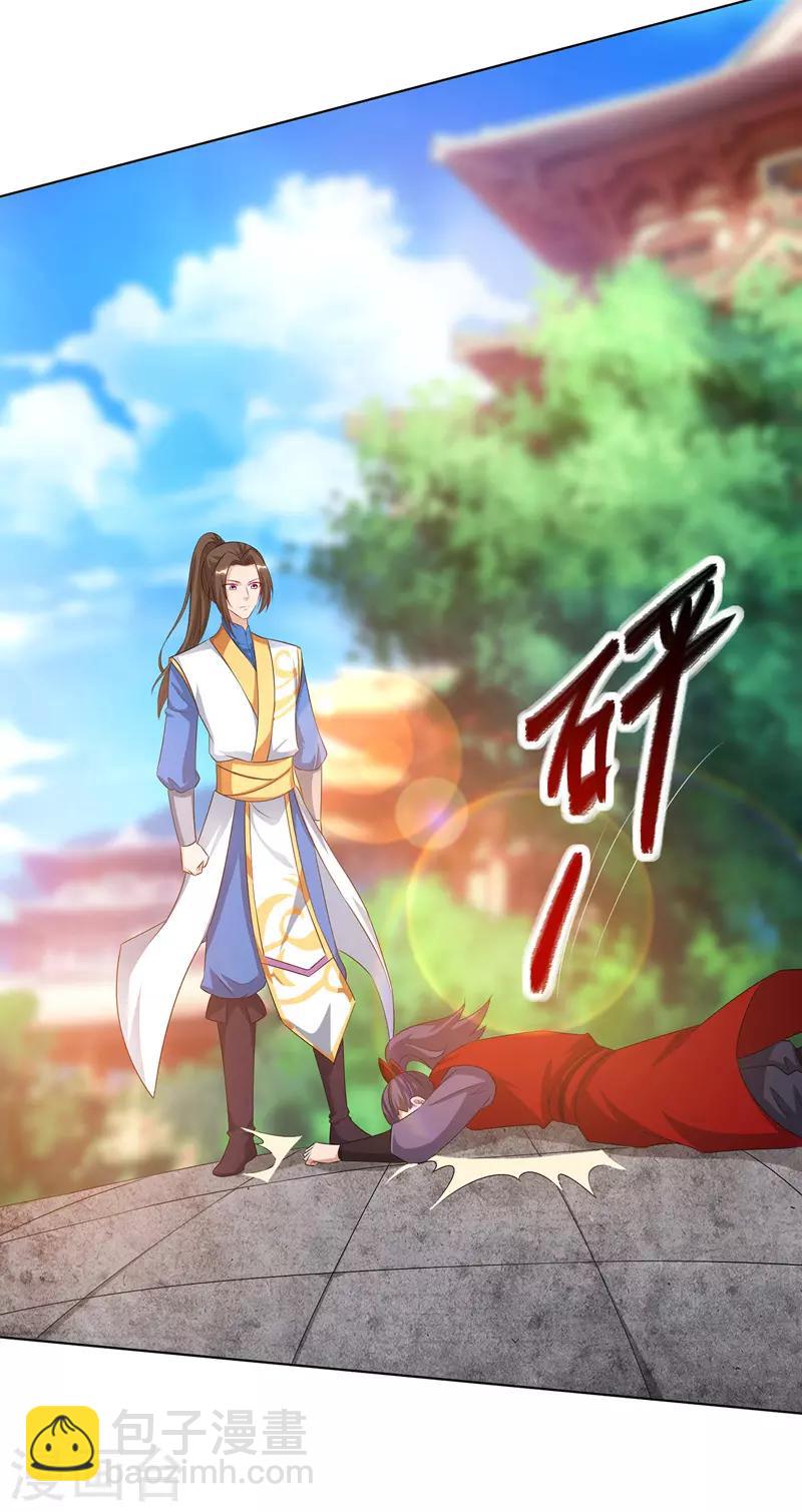 第116话 赢得风云赛-第117话