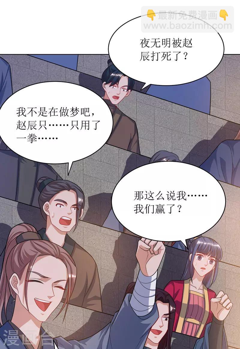 第116话 赢得风云赛-第117话