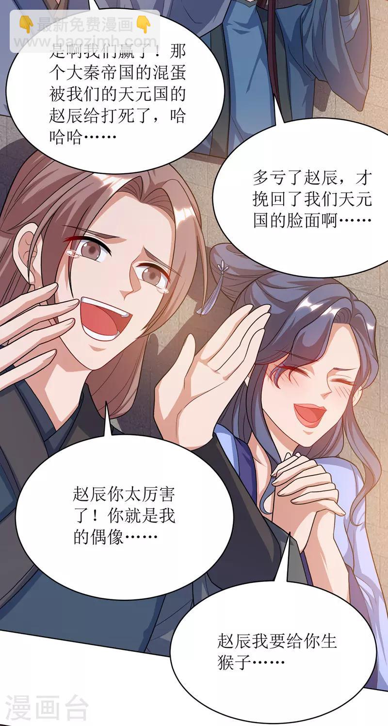第116话 赢得风云赛-第117话
